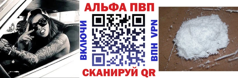Цена Вилючинск Alpha PVP Мефедрон ГАШИШ