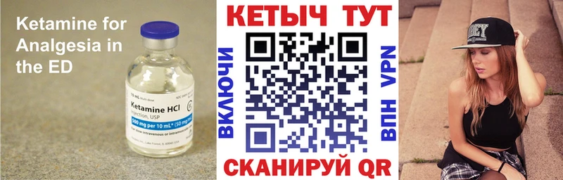 кракен ONION  Вилючинск  КЕТАМИН ketamine  хочу  