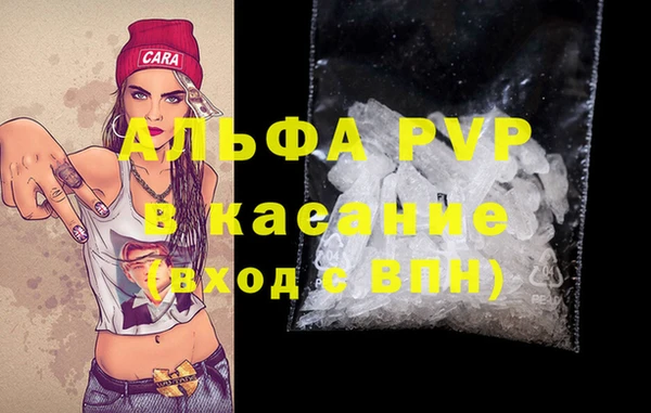 ALPHA PVP Богданович