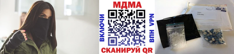 MDMA кристаллы  Вилючинск 