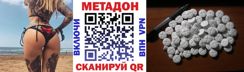 Метадон белоснежный  Вилючинск 