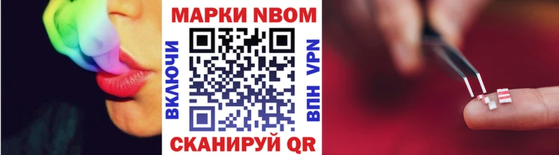Марки NBOMe 1500мкг  MEGA ссылка  Вилючинск 